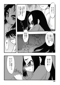 Page 55 of Osanaki Hana - Kami Haramishi Otome - preview thumbnail