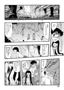 Page 57 of Osanaki Hana - Kami Haramishi Otome - preview thumbnail