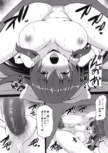 Page 8 of Hatsujou Reimu - preview thumbnail