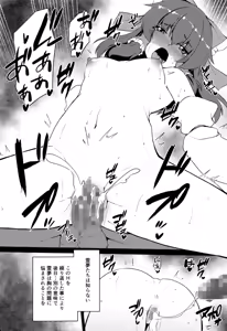 Page 19 of Chippai Reimu wa Ookiku Shitai - preview thumbnail