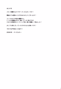 Page 20 of Chippai Reimu wa Ookiku Shitai - preview thumbnail