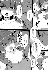 Page 9 of Chippai Reimu wa Ookiku Shitai - preview thumbnail