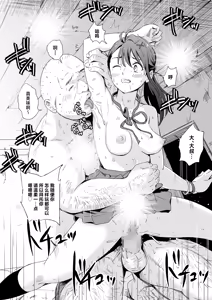 Page 19 of Shitakiri Suzume丨衔哀铃芽 - preview thumbnail
