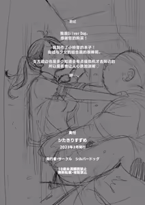 Page 22 of Shitakiri Suzume丨衔哀铃芽 - preview thumbnail