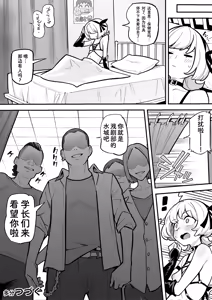Page 5 of Engeki-bu no Otokonoko - preview thumbnail