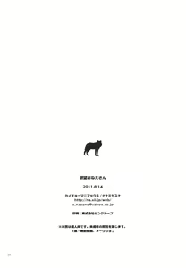 Page 21 of Yokubou Oneesan - preview thumbnail