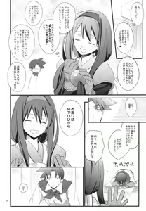 Page 5 of Yokubou Oneesan - preview thumbnail