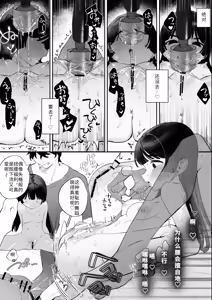 Page 14 of Sora-chan to Naisho no Tokutenkai - preview thumbnail