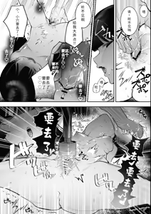 Page 16 of Sora-chan to Naisho no Tokutenkai - preview thumbnail