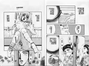 Page 13 of Kinshin Kanin - preview thumbnail
