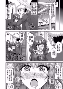 Page 238 of Megami ni Ecchi na Shukufuku o - Erotic Blessings to the Goddess | 致女神的爱的祝福 - preview thumbnail