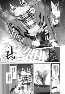 Page 16 of Boku wa Suki ka Wakaranai. - preview thumbnail