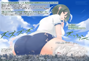 Page 20 of New post of Ochiko Terada - preview thumbnail
