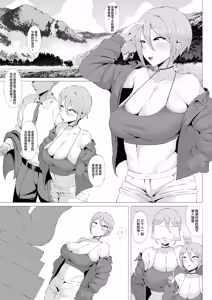 Page 3 of Kouin Kitsune ni Bakasareru - preview thumbnail