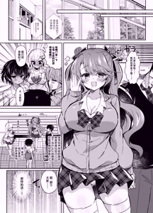 Page 11 of Hatsujou GALS ~Chinpo Kashite kunnai?~ - preview thumbnail