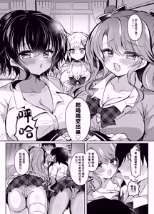Page 13 of Hatsujou GALS ~Chinpo Kashite kunnai?~ - preview thumbnail