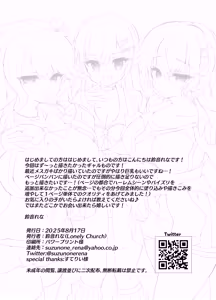 Page 33 of Hatsujou GALS ~Chinpo Kashite kunnai?~ - preview thumbnail