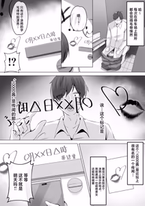 Page 3 of Toile ni Ita Bijin-kei Josei ni Nukitorare... - preview thumbnail