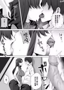 Page 8 of Toile ni Ita Bijin-kei Josei ni Nukitorare... - preview thumbnail
