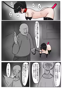 Page 1032 of Shins Ka Y Souken Amputee collection - preview thumbnail
