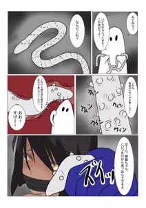 Page 1151 of Shins Ka Y Souken Amputee collection - preview thumbnail