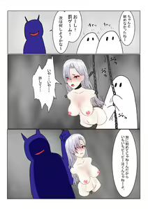 Page 1257 of Shins Ka Y Souken Amputee collection - preview thumbnail