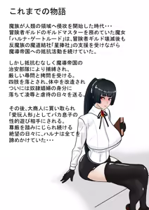 Page 179 of Shins Ka Y Souken Amputee collection - preview thumbnail