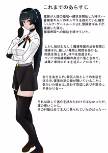 Page 2 of Shins Ka Y Souken Amputee collection - preview thumbnail