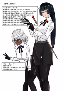 Page 279 of Shins Ka Y Souken Amputee collection - preview thumbnail