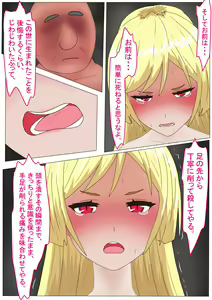 Page 435 of Shins Ka Y Souken Amputee collection - preview thumbnail