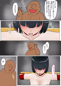 Page 44 of Shins Ka Y Souken Amputee collection - preview thumbnail
