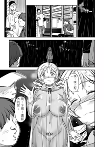 Page 17 of Roshutsu Chikan Masukaki Benjo - preview thumbnail