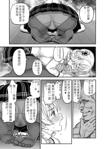 Page 51 of Roshutsu Chikan Masukaki Benjo - preview thumbnail