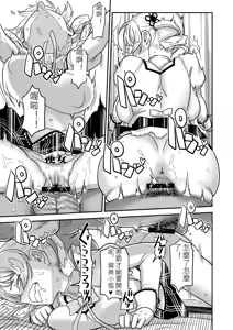Page 61 of Roshutsu Chikan Masukaki Benjo - preview thumbnail