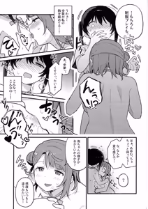 Page 20 of Yu-chan wa Pantsu o Shishu shitai! - preview thumbnail