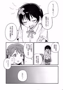 Page 2 of Yu-chan wa Pantsu o Shishu shitai! - preview thumbnail