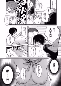 Page 4 of Yu-chan wa Pantsu o Shishu shitai! - preview thumbnail