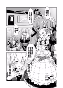 Page 3 of Corin, Ganbarimasu! - preview thumbnail