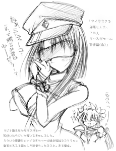 Page 155 of Artist: neco no - preview thumbnail