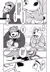 Page 26 of Depth+后日谈 - preview thumbnail