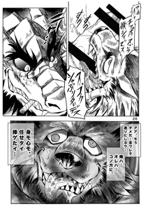 Page 27 of 月刊ヒプノシス Vol.1 - preview thumbnail