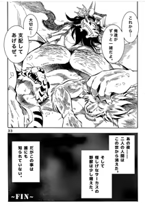 Page 34 of 月刊ヒプノシス Vol.1 - preview thumbnail