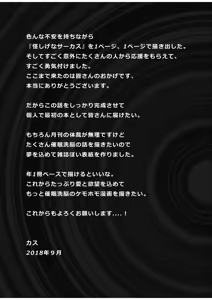 Page 36 of 月刊ヒプノシス Vol.1 - preview thumbnail