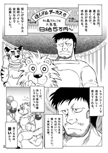 Page 4 of 月刊ヒプノシス Vol.1 - preview thumbnail