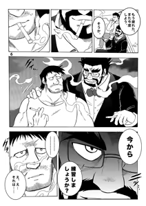 Page 7 of 月刊ヒプノシス Vol.1 - preview thumbnail