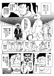 Page 9 of 月刊ヒプノシス Vol.1 - preview thumbnail
