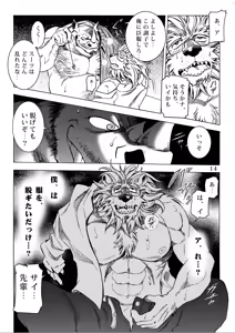 Page 15 of 月刊ヒプノシス Vol.2 - preview thumbnail