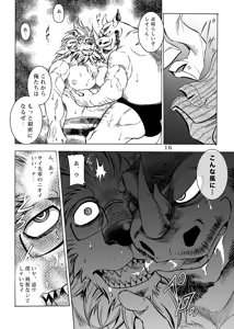 Page 17 of 月刊ヒプノシス Vol.2 - preview thumbnail