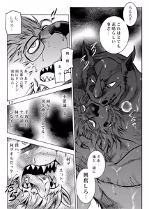 Page 18 of 月刊ヒプノシス Vol.2 - preview thumbnail