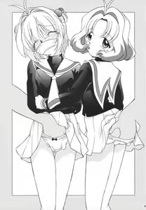 Page 24 of Sakura DROP4 Melon - preview thumbnail